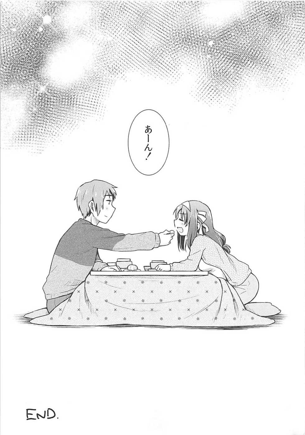 (C93) [Niwatoritowani (Taiki)] Kotatsu de Mikan, yori mo Amaimono. (Suzumiya Haruhi no Yuuutsu) - Page 20