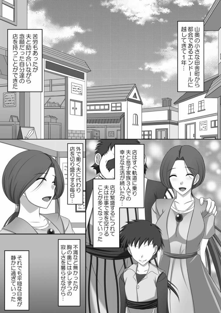 [Konjikineko (Futami Masaki)] Nene-san NTR Nikki (Dragon Quest IV) [Digital] - Page 2