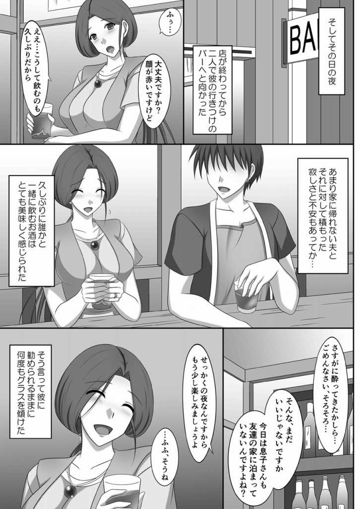 [Konjikineko (Futami Masaki)] Nene-san NTR Nikki (Dragon Quest IV) [Digital] - Page 5
