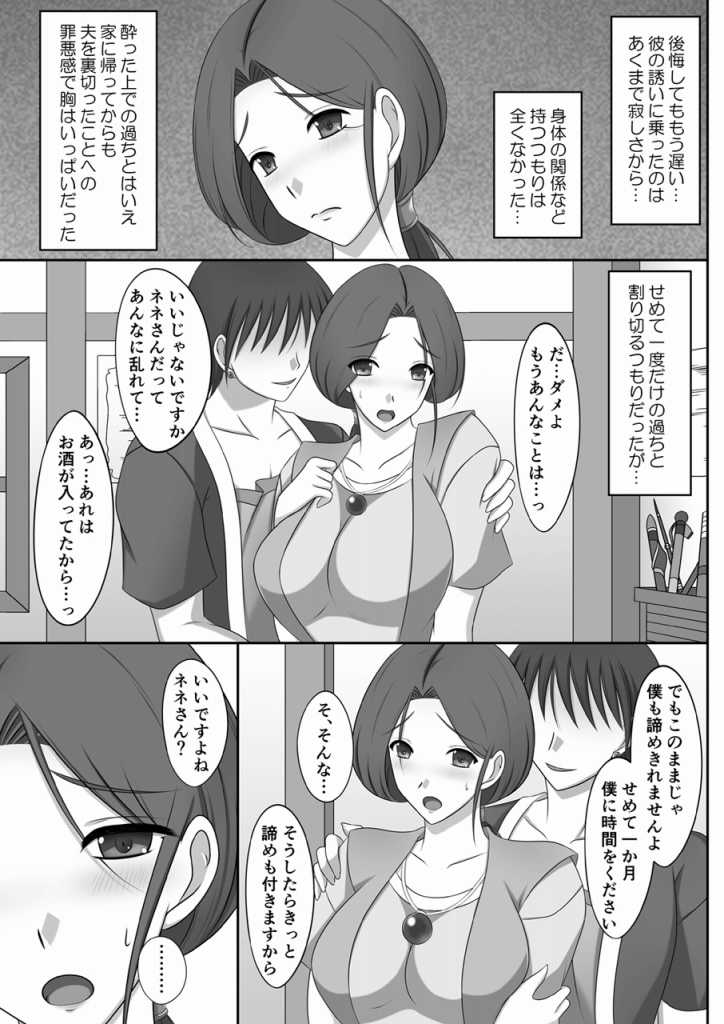 [Konjikineko (Futami Masaki)] Nene-san NTR Nikki (Dragon Quest IV) [Digital] - Page 7