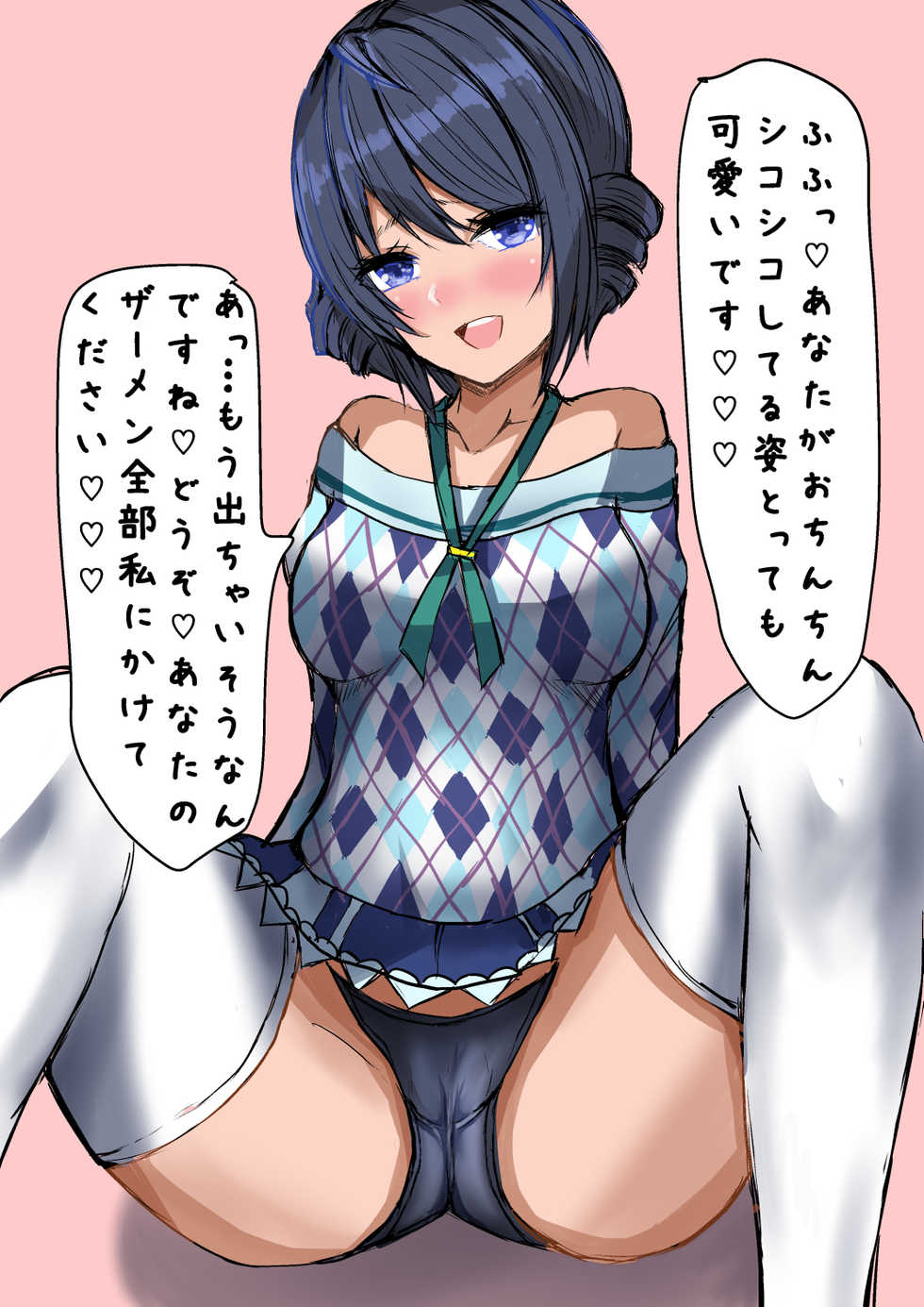 [Keiya] 新衣装九美ちゃんで見抜き (Gunslinger Stratos) - Page 2