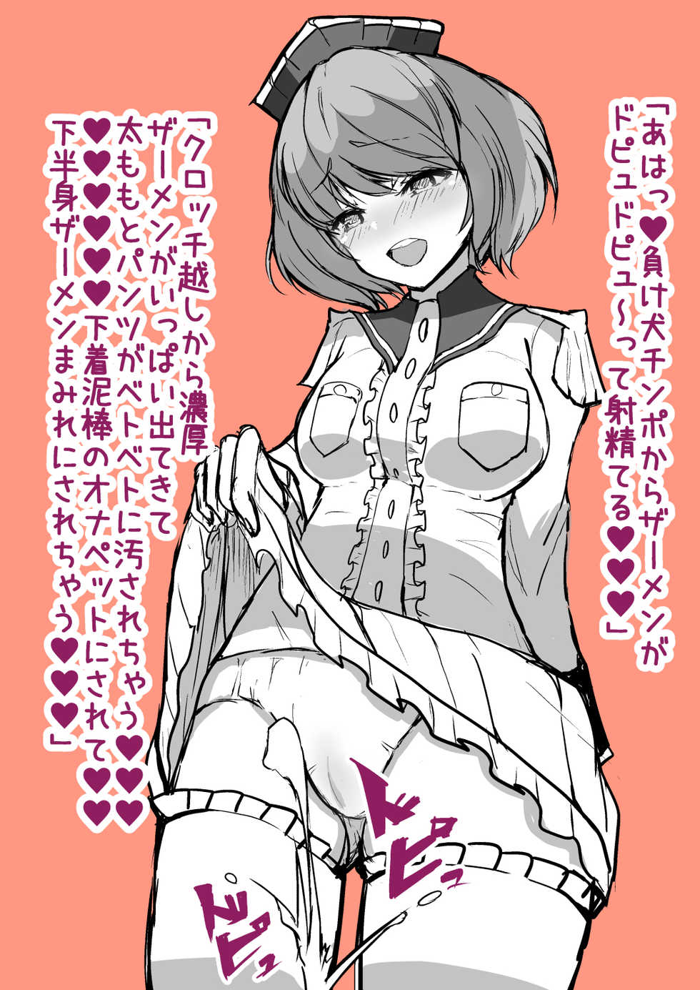 [Keiya] お題箱のやつ (Gunslinger Stratos) - Page 5