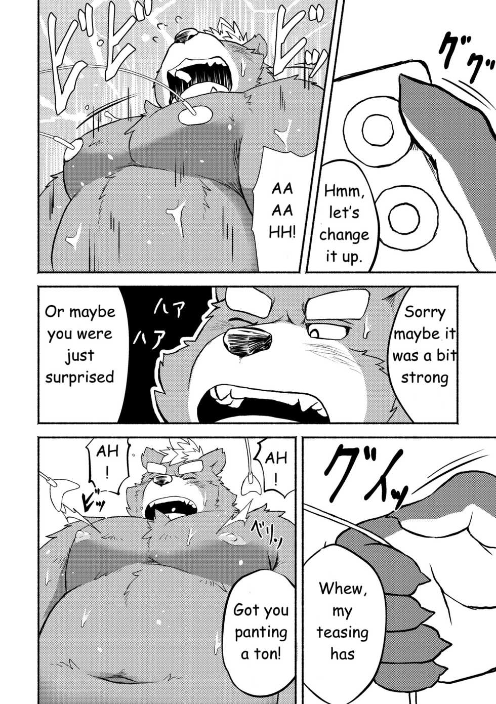 [Denim ni Shichimi Kakenaide (Futee)] TOYS [English] [Digital] - Page 6