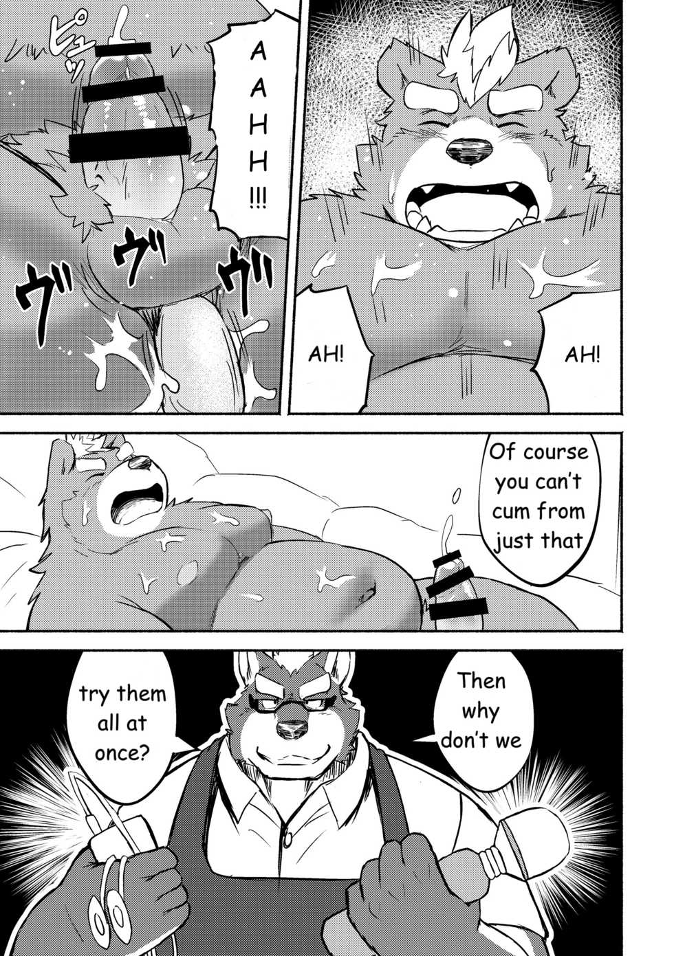 [Denim ni Shichimi Kakenaide (Futee)] TOYS [English] [Digital] - Page 13