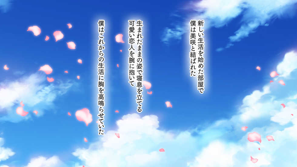 [Maromi Club] H na Munakuso Taikendan - Kanojo ga YariCir no Shinkan Compa ni Itte Shimatta... - Page 10