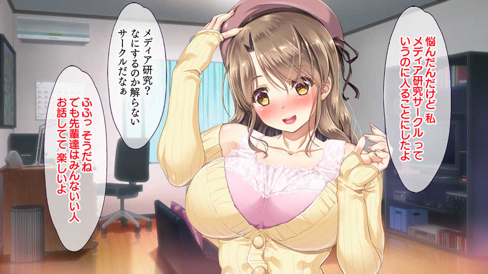 [Maromi Club] H na Munakuso Taikendan - Kanojo ga YariCir no Shinkan Compa ni Itte Shimatta... - Page 12