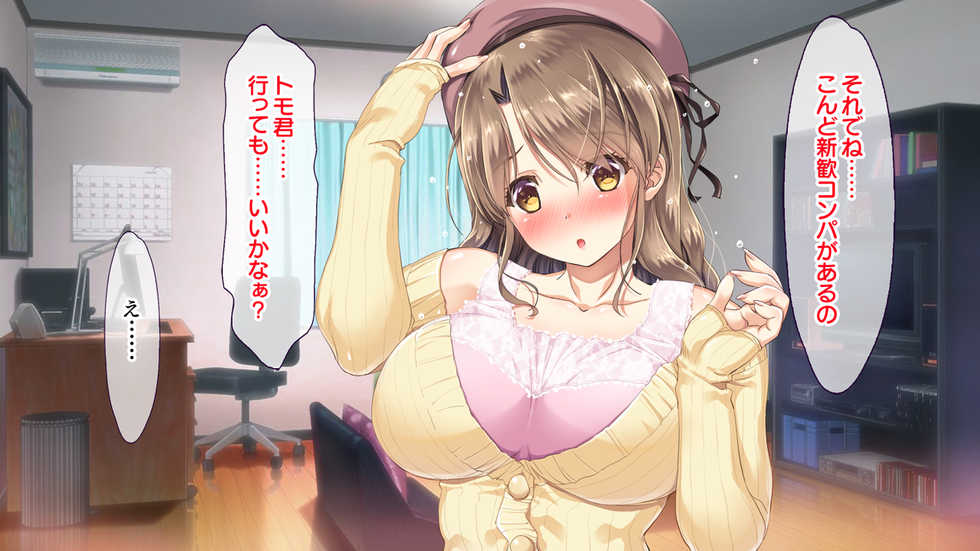 [Maromi Club] H na Munakuso Taikendan - Kanojo ga YariCir no Shinkan Compa ni Itte Shimatta... - Page 13