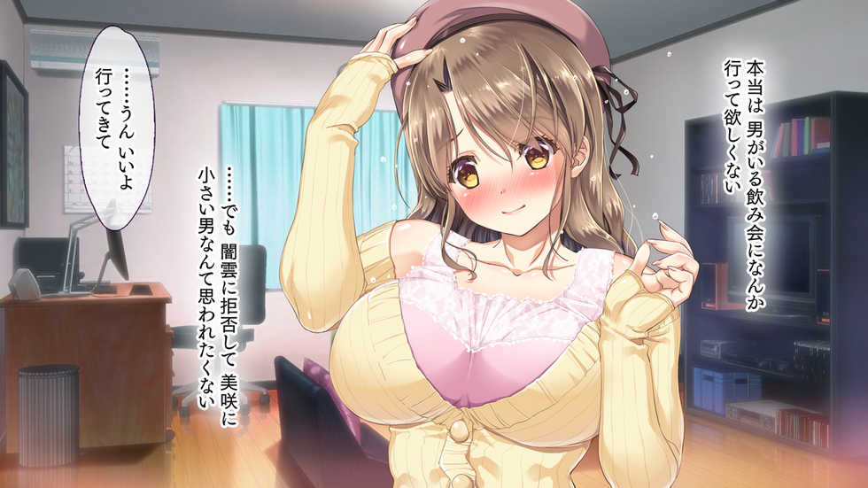 [Maromi Club] H na Munakuso Taikendan - Kanojo ga YariCir no Shinkan Compa ni Itte Shimatta... - Page 16