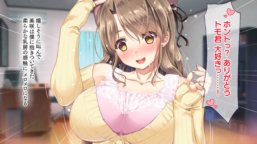 [Maromi Club] H na Munakuso Taikendan - Kanojo ga YariCir no Shinkan Compa ni Itte Shimatta... - Page 17