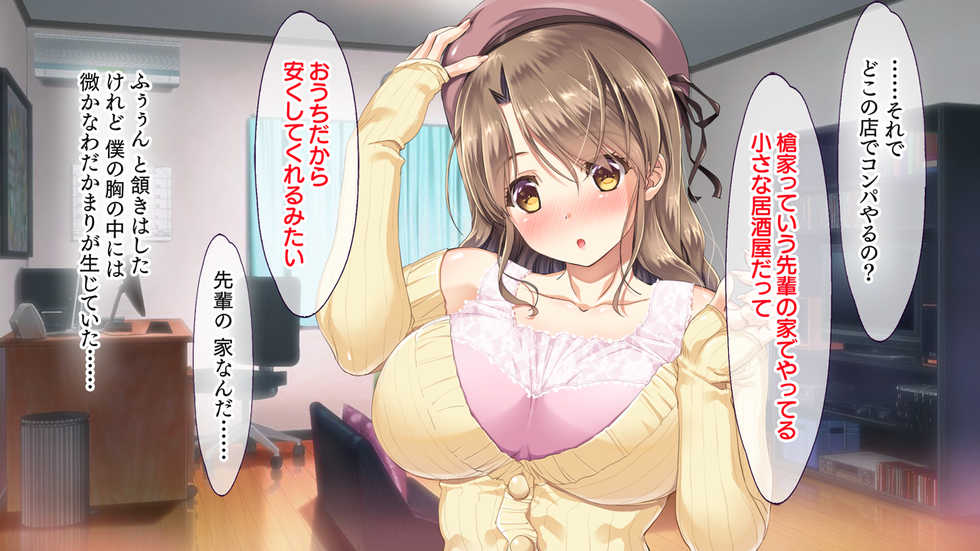 [Maromi Club] H na Munakuso Taikendan - Kanojo ga YariCir no Shinkan Compa ni Itte Shimatta... - Page 18