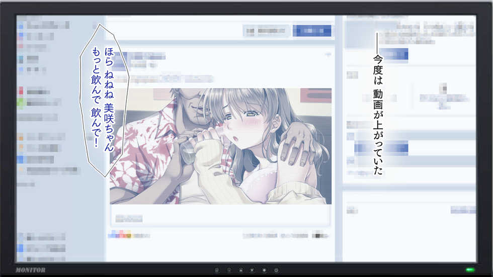 [Maromi Club] H na Munakuso Taikendan - Kanojo ga YariCir no Shinkan Compa ni Itte Shimatta... - Page 34