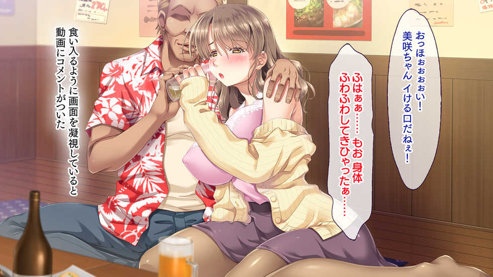 [Maromi Club] H na Munakuso Taikendan - Kanojo ga YariCir no Shinkan Compa ni Itte Shimatta... - Page 38