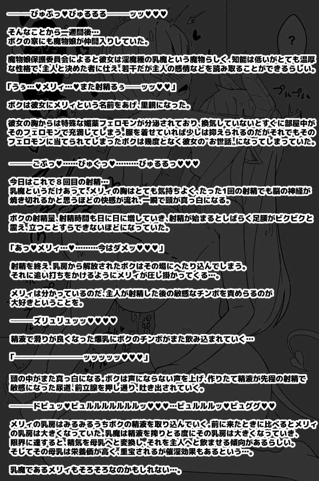 [Sigsigdou (Signum)] Jingai no Onee-san-tachi ni Sakusei Sareru Hanashi - Page 16
