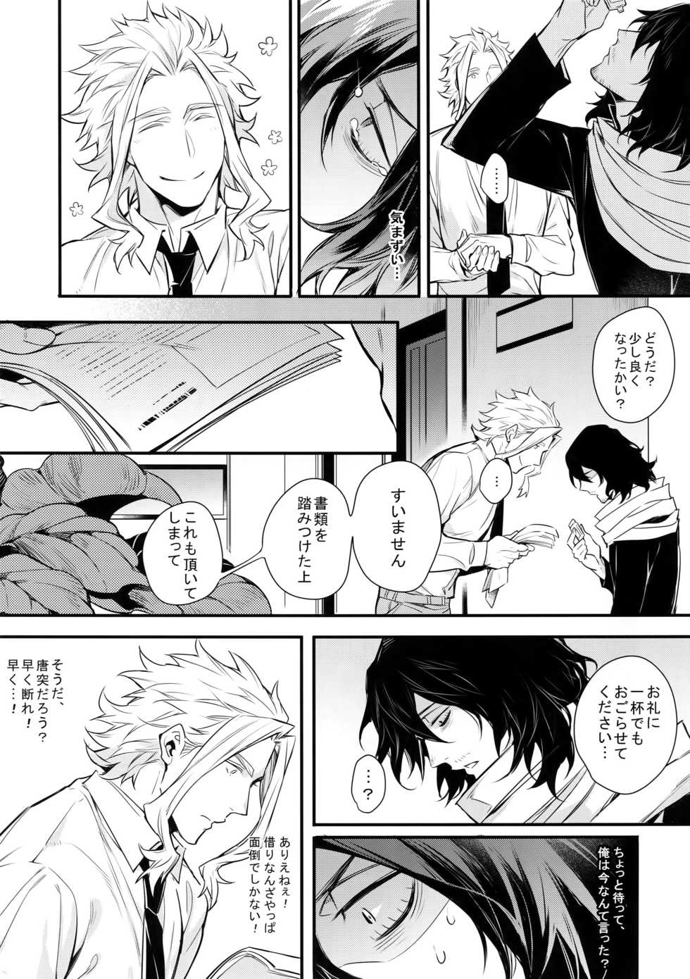 (HaruCC23) [Lovely Hollow (Shibue)] Love Story wa Totsuzen ni (Boku no Hero Academia) - Page 12