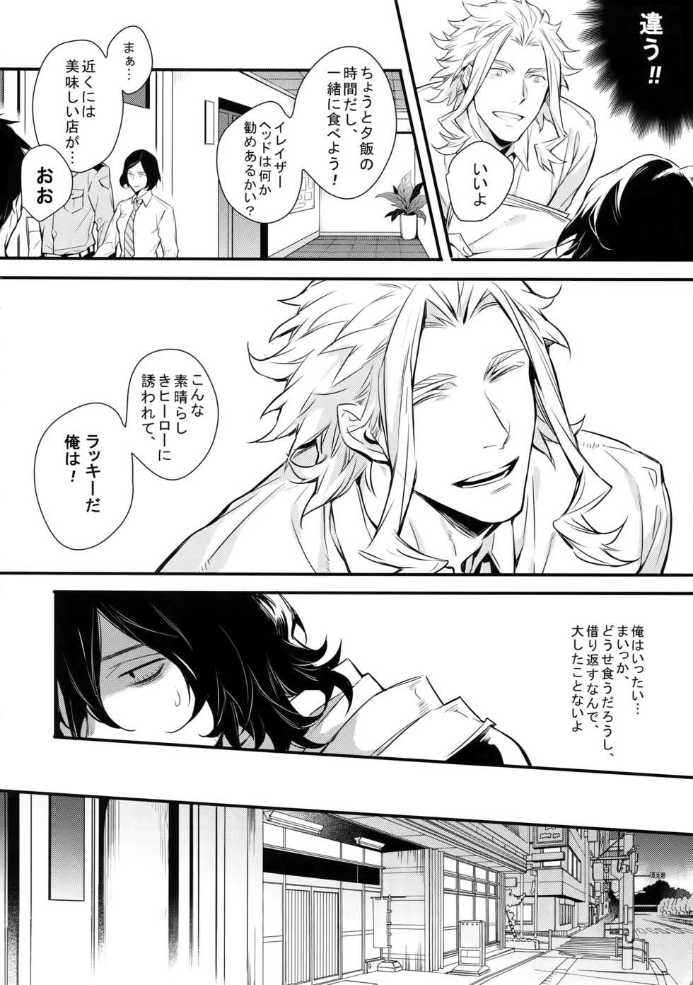 (HaruCC23) [Lovely Hollow (Shibue)] Love Story wa Totsuzen ni (Boku no Hero Academia) - Page 13