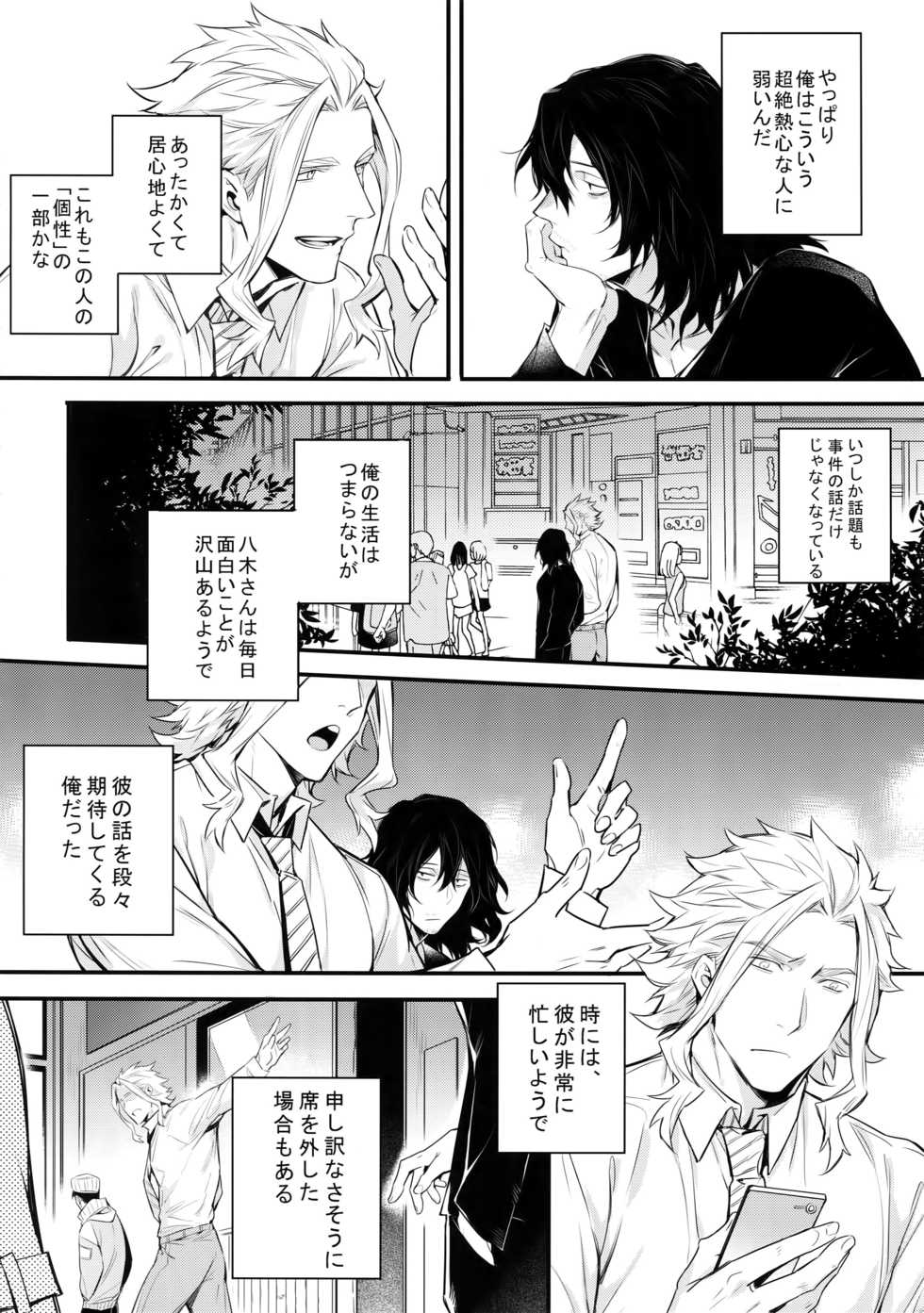(HaruCC23) [Lovely Hollow (Shibue)] Love Story wa Totsuzen ni (Boku no Hero Academia) - Page 17
