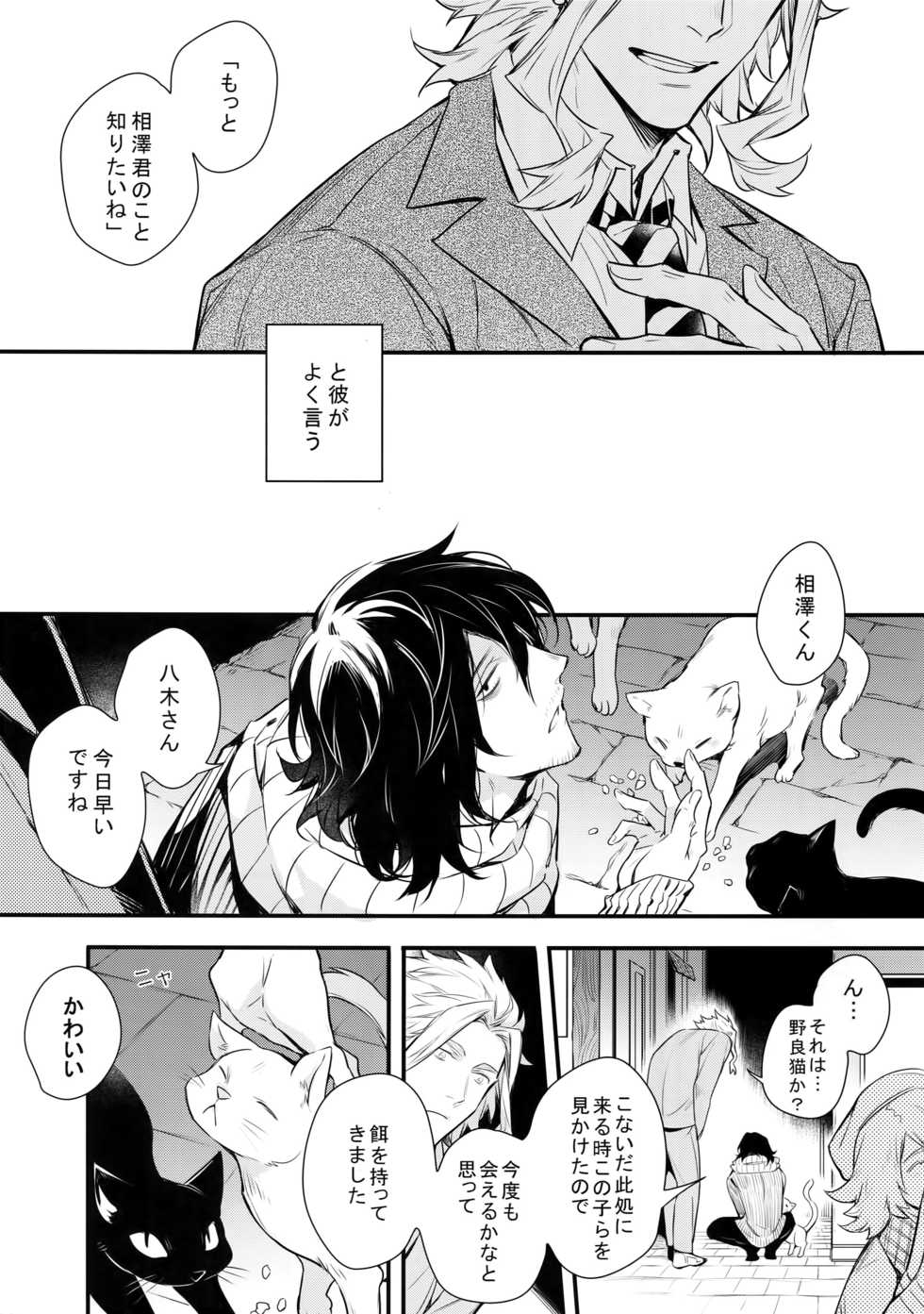 (HaruCC23) [Lovely Hollow (Shibue)] Love Story wa Totsuzen ni (Boku no Hero Academia) - Page 18