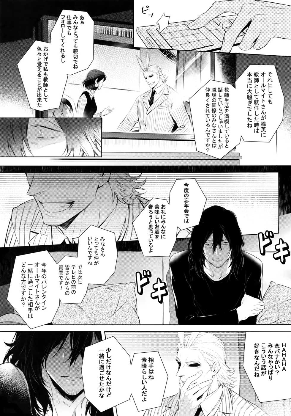 (HaruCC23) [Lovely Hollow (Shibue)] Ai Shika Ienai 48-Jikan (Boku no Hero Academia) - Page 14