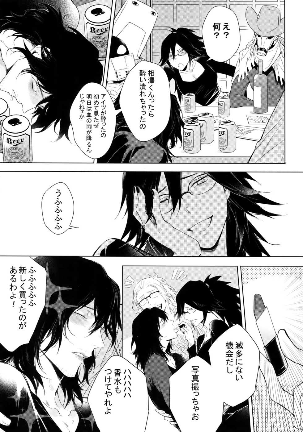 (Douyara Deban no Youda! 12) [Lovely Hollow (Shibue)] Shinjin Kyoushi to Yopparai Kareshi no Yoru (Boku no Hero Academia) - Page 8