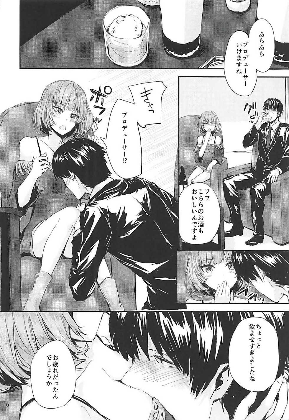[furuike (Sumiya)] Sextet Girls 3 -Sumiya Doujin Soushuuhen- (Various) - Page 7