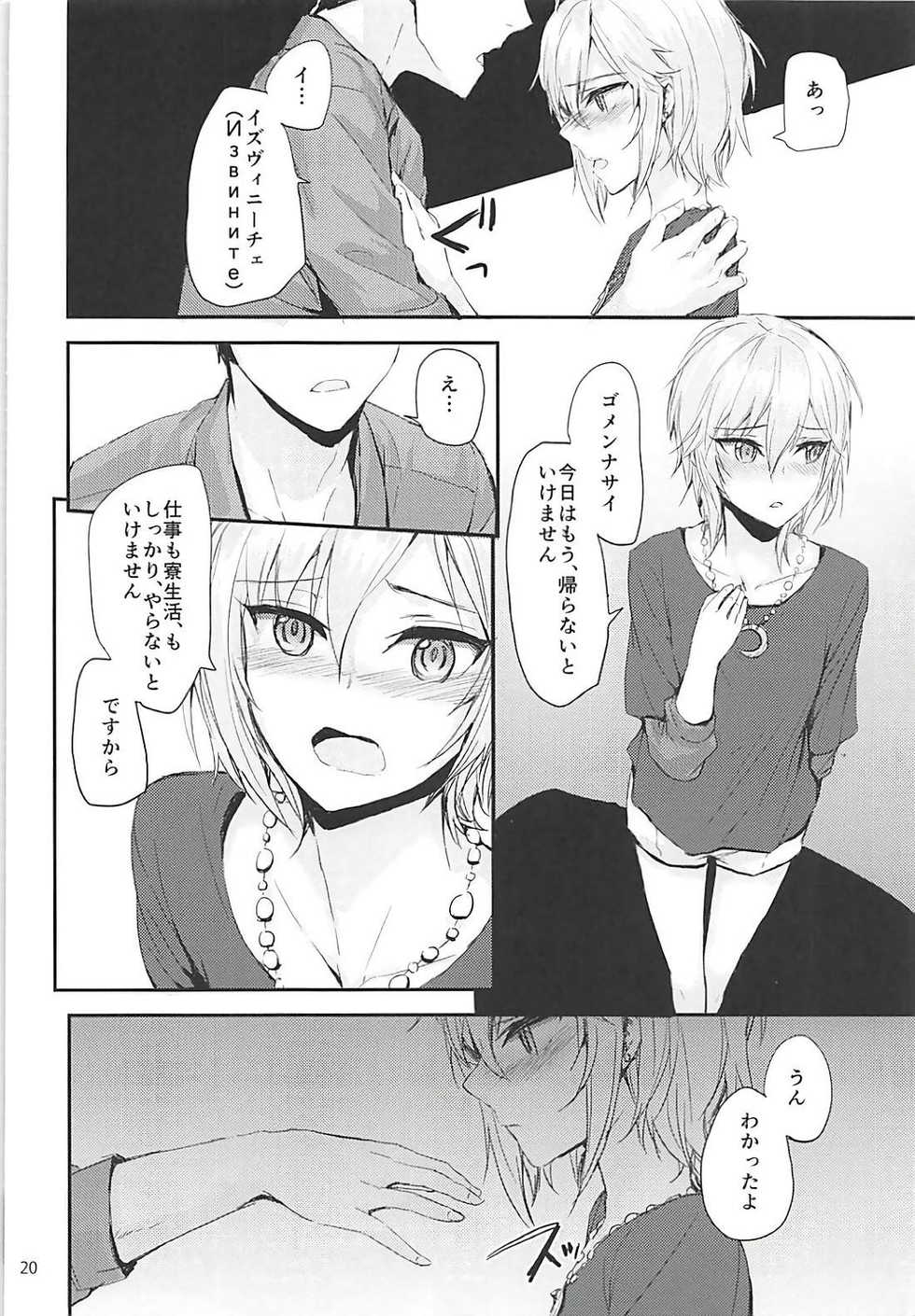 [furuike (Sumiya)] Sextet Girls 3 -Sumiya Doujin Soushuuhen- (Various) - Page 21