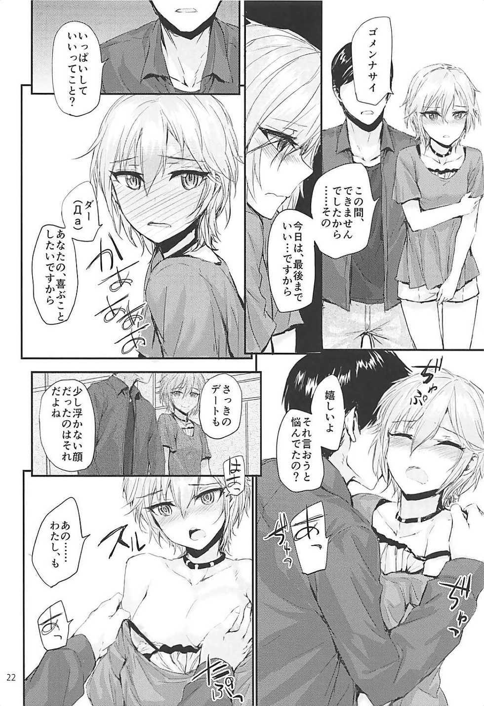 [furuike (Sumiya)] Sextet Girls 3 -Sumiya Doujin Soushuuhen- (Various) - Page 23