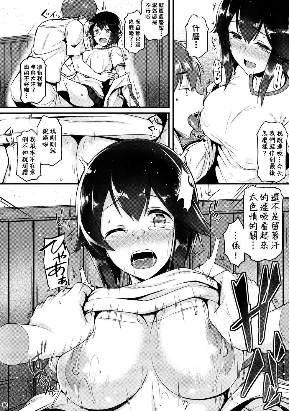 (C90) [Tonpuuratei (Saemon)] Hayasui to Ichaicha Shitai!! (Kantai Collection -KanColle-) [Chinese] [今日漢化] - Page 7