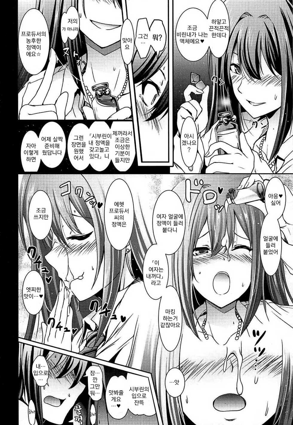 (C92) [Grace (Yokoyama Naoki)] Shibuya no Rin-chan Now 10th ~YourName~ | 시부야 린짱 Now 10th~YourName~  (THE IDOLM@STER CINDERELLA GIRLS) [Korean] [Koogle Translator] - Page 17
