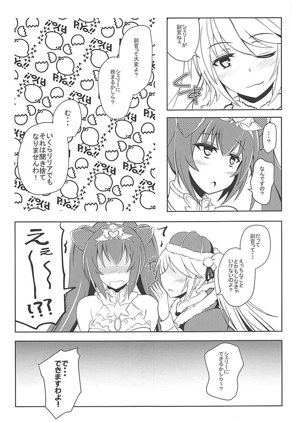 (C93) [Hanaranman (Hazama Shin)] Junjou Heart Princess (Sennen Sensou Aigis) - Page 4