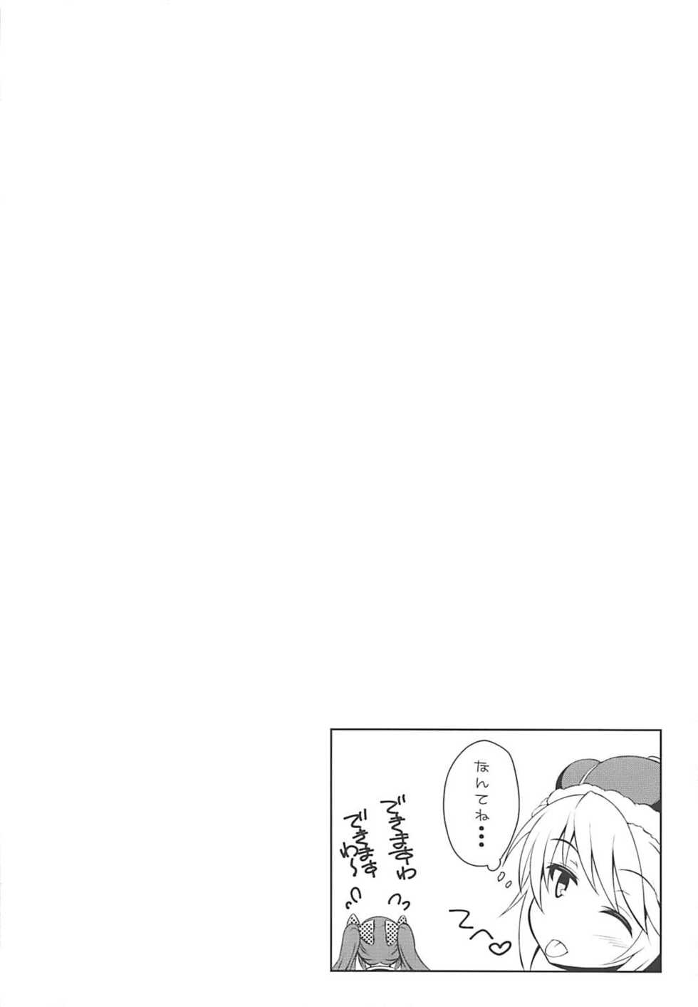 (C93) [Hanaranman (Hazama Shin)] Junjou Heart Princess (Sennen Sensou Aigis) - Page 5