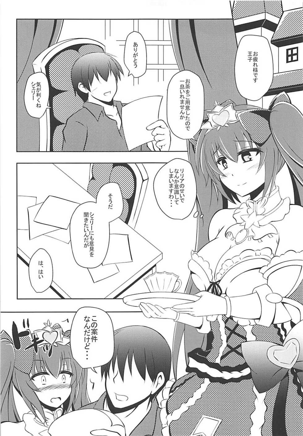 (C93) [Hanaranman (Hazama Shin)] Junjou Heart Princess (Sennen Sensou Aigis) - Page 6