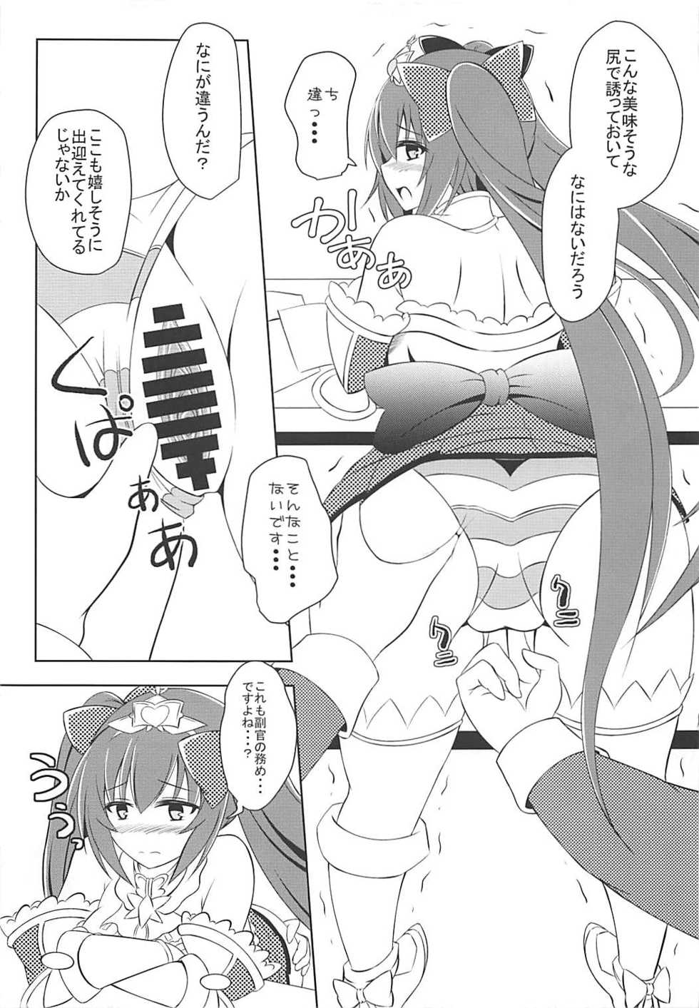 (C93) [Hanaranman (Hazama Shin)] Junjou Heart Princess (Sennen Sensou Aigis) - Page 8