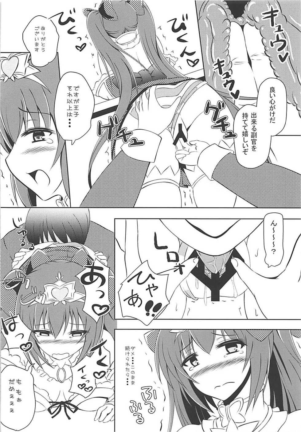 (C93) [Hanaranman (Hazama Shin)] Junjou Heart Princess (Sennen Sensou Aigis) - Page 9
