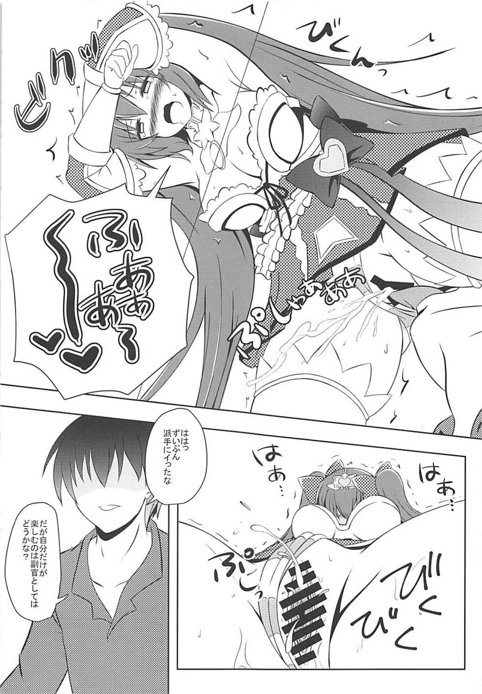 (C93) [Hanaranman (Hazama Shin)] Junjou Heart Princess (Sennen Sensou Aigis) - Page 10