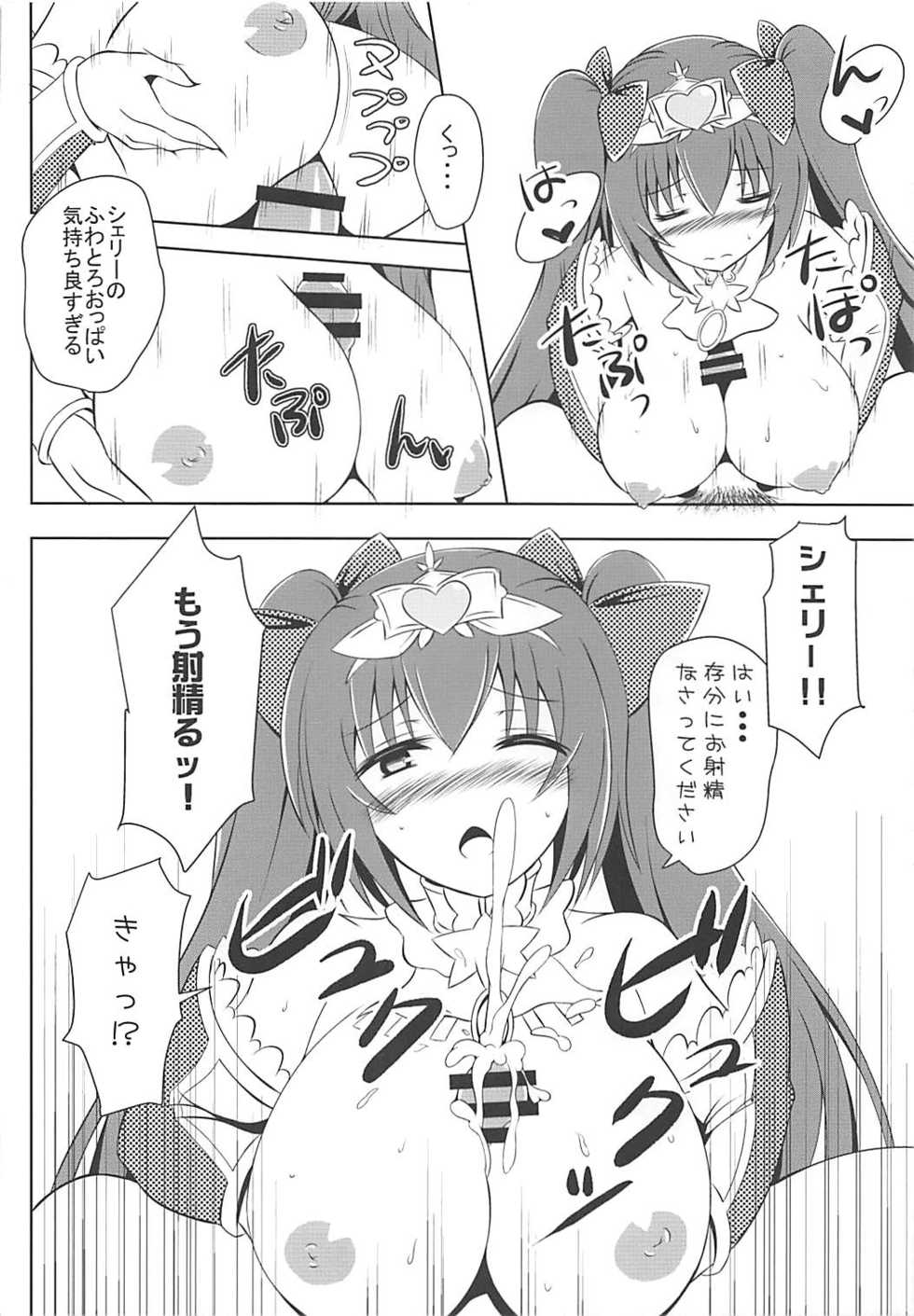 (C93) [Hanaranman (Hazama Shin)] Junjou Heart Princess (Sennen Sensou Aigis) - Page 13