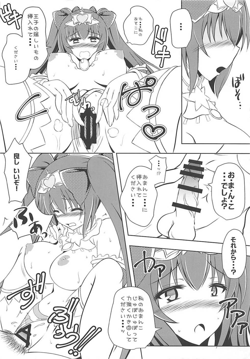 (C93) [Hanaranman (Hazama Shin)] Junjou Heart Princess (Sennen Sensou Aigis) - Page 15
