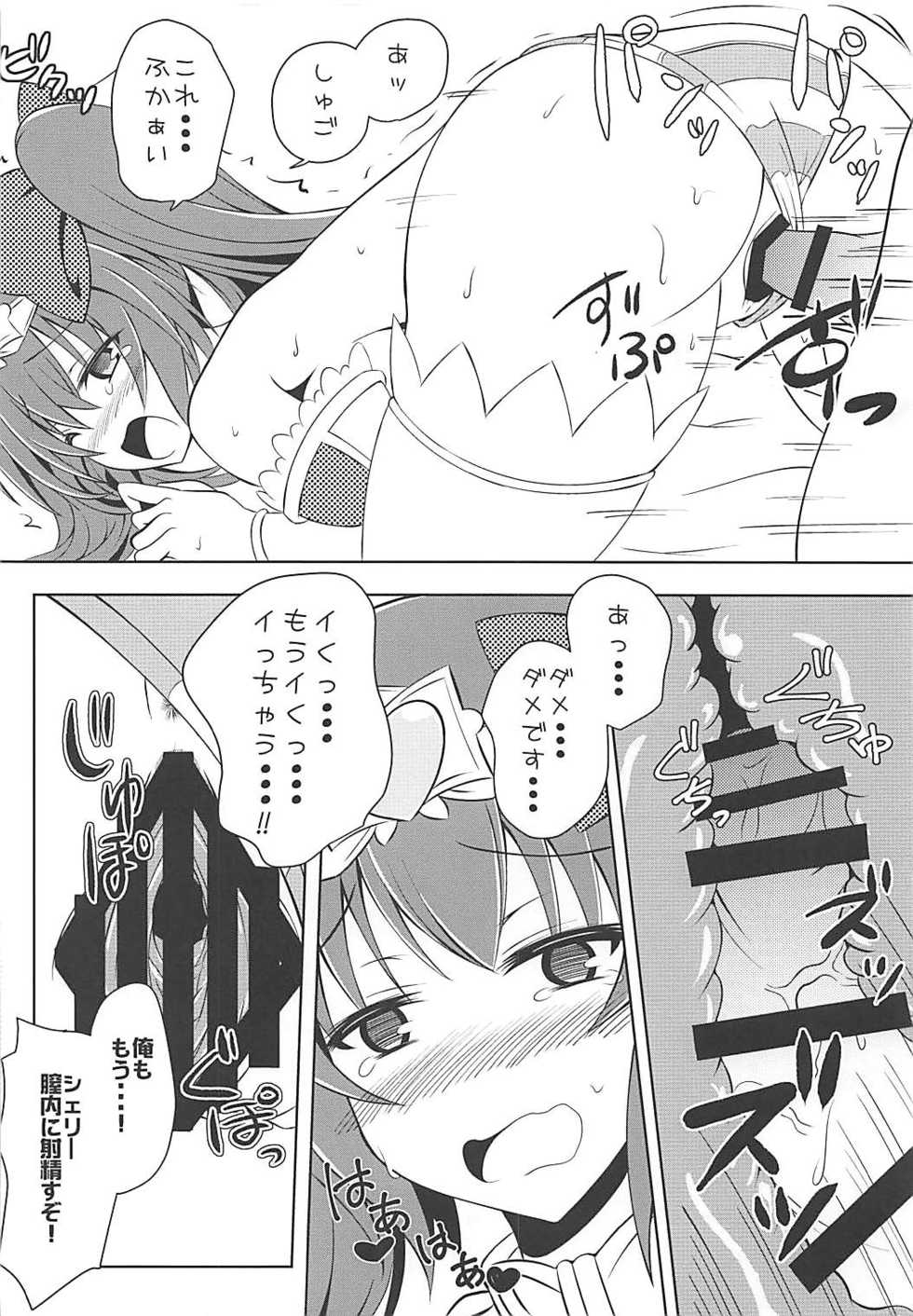 (C93) [Hanaranman (Hazama Shin)] Junjou Heart Princess (Sennen Sensou Aigis) - Page 17