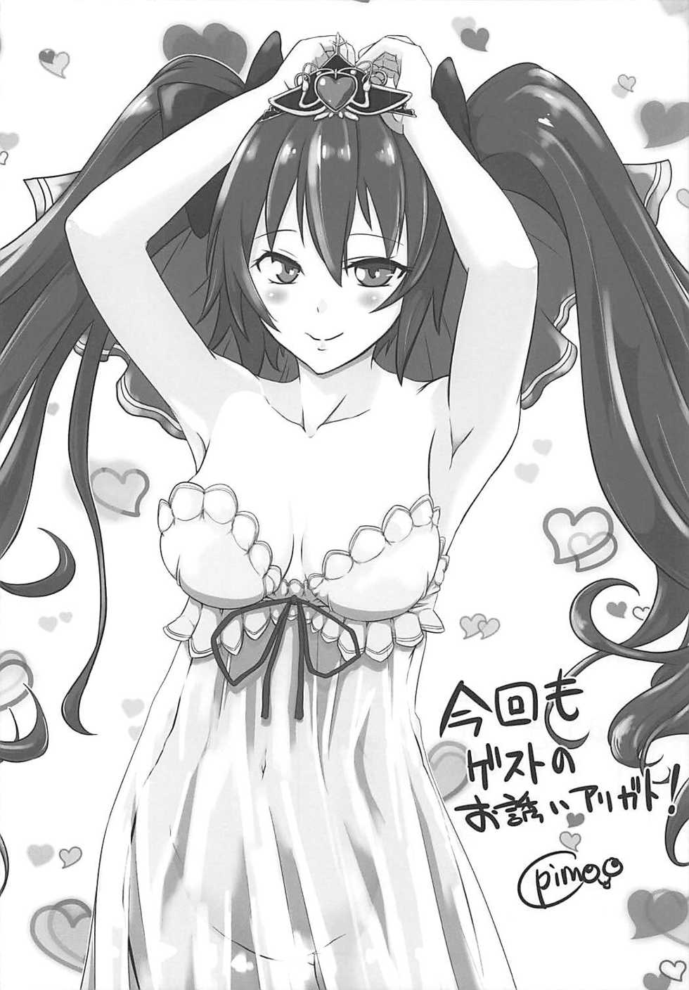 (C93) [Hanaranman (Hazama Shin)] Junjou Heart Princess (Sennen Sensou Aigis) - Page 21