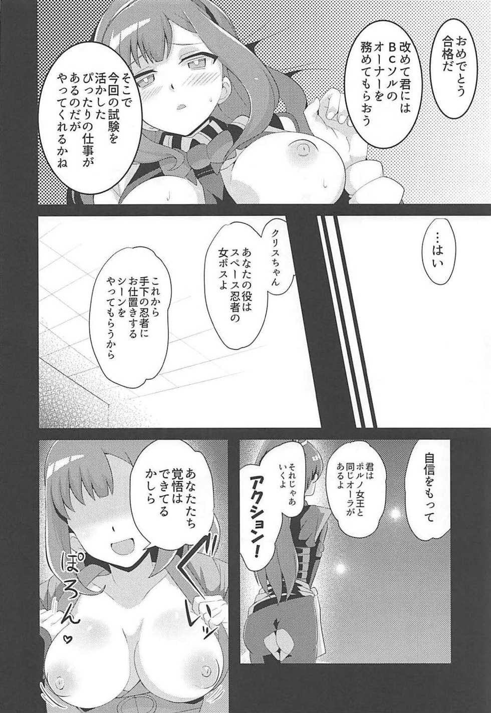 [odaku (oda)] Punipuni Macaron (Beyblade Burst God, Battle Spirits: Saikyou Ginga Ultimate Zero) - Page 13