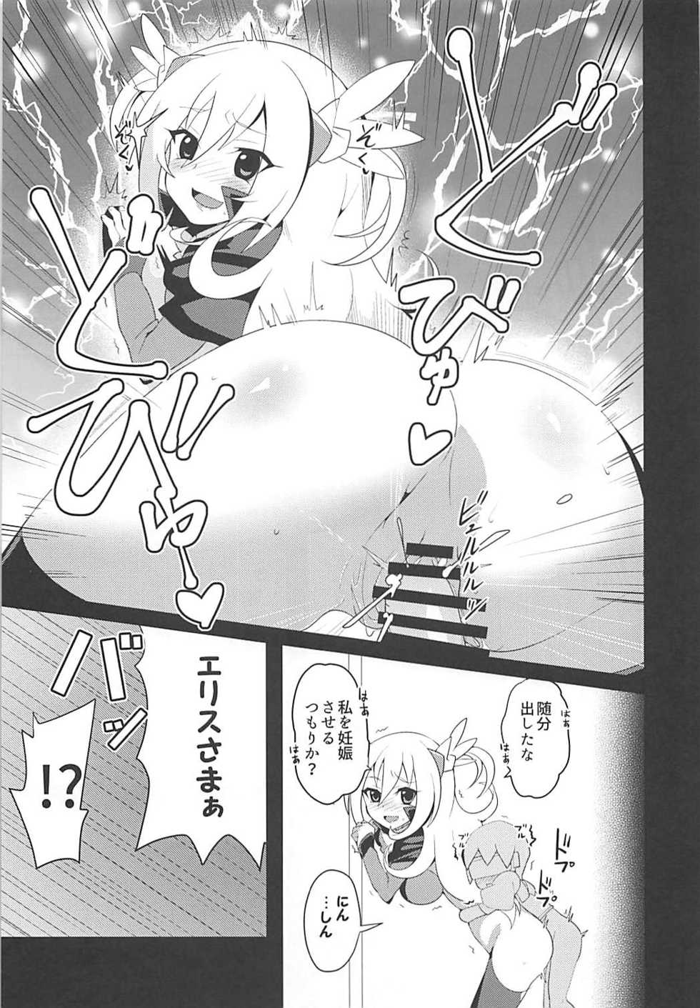 [odaku (oda)] Punipuni Macaron (Beyblade Burst God, Battle Spirits: Saikyou Ginga Ultimate Zero) - Page 21
