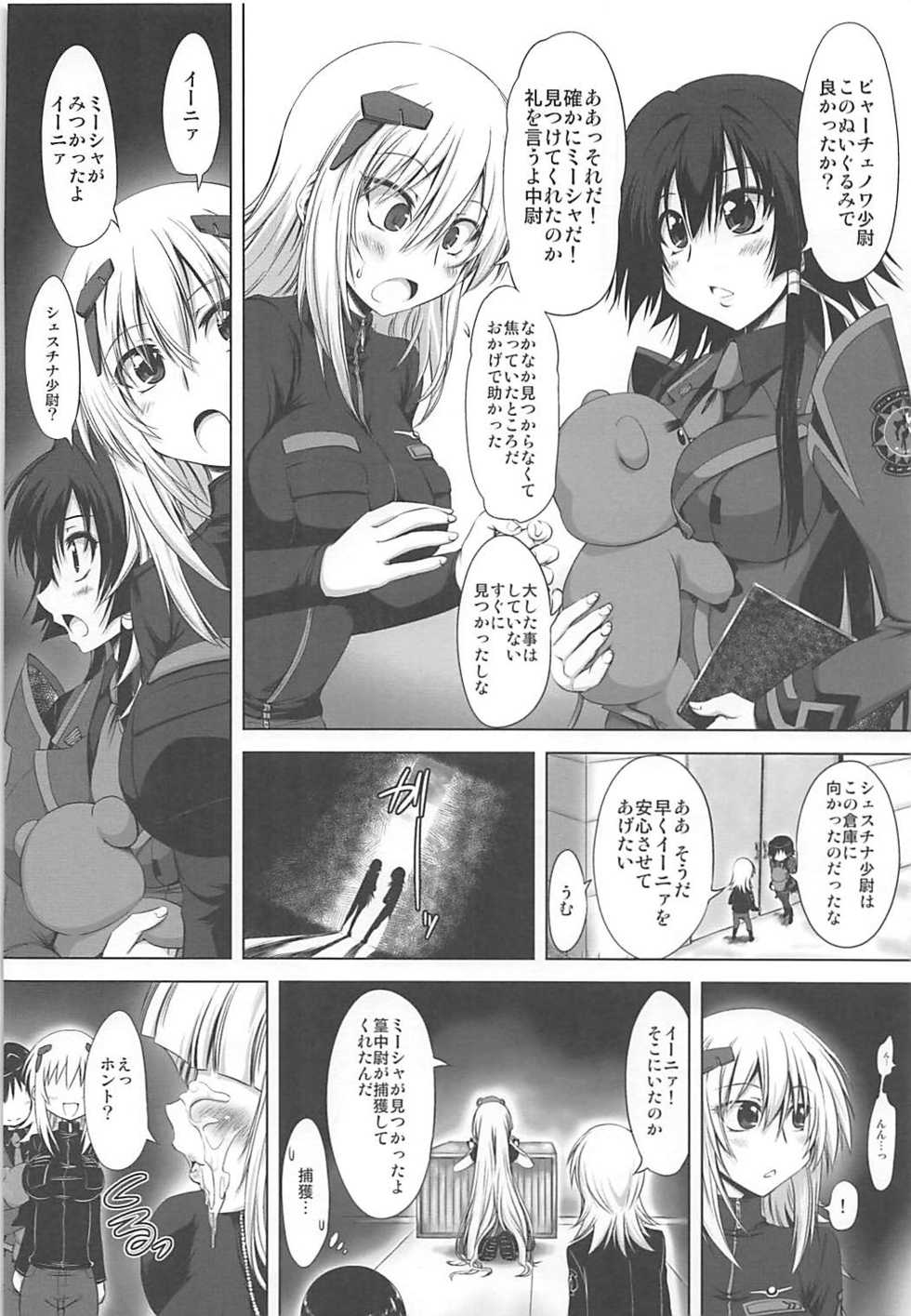 (C85) [Chinpudo (Marui)] higuma-otoshi Tsuigeki (Muv-Luv Alternative Total Eclipse) - Page 6