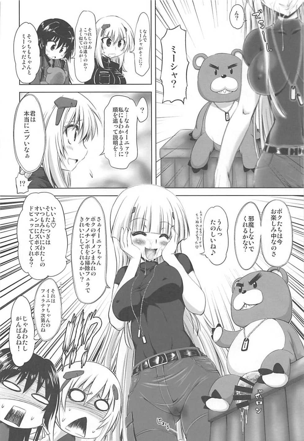 (C85) [Chinpudo (Marui)] higuma-otoshi Tsuigeki (Muv-Luv Alternative Total Eclipse) - Page 8