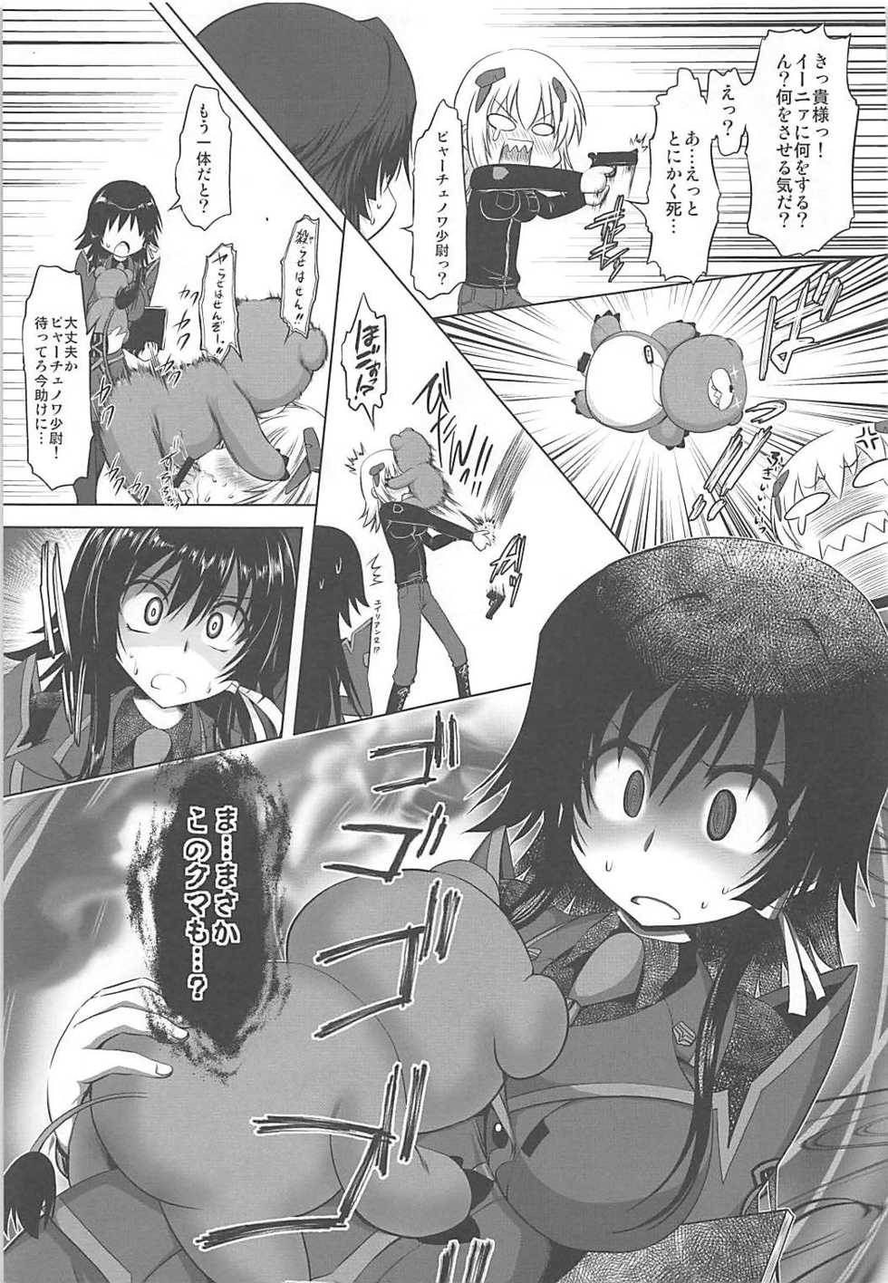 (C85) [Chinpudo (Marui)] higuma-otoshi Tsuigeki (Muv-Luv Alternative Total Eclipse) - Page 9