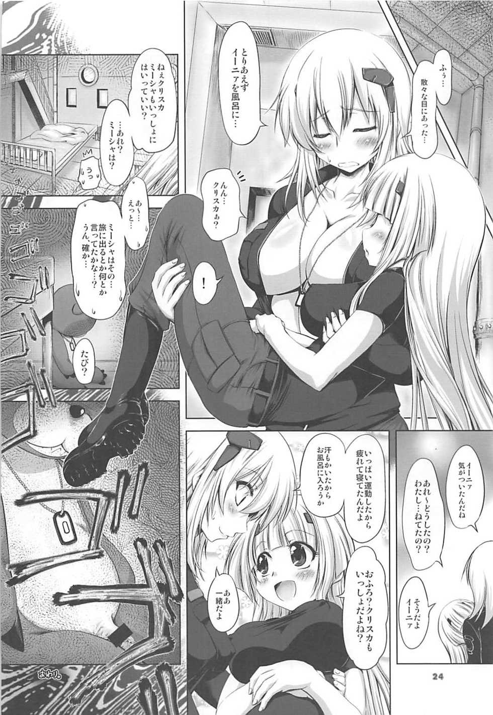 (C85) [Chinpudo (Marui)] higuma-otoshi Tsuigeki (Muv-Luv Alternative Total Eclipse) - Page 24