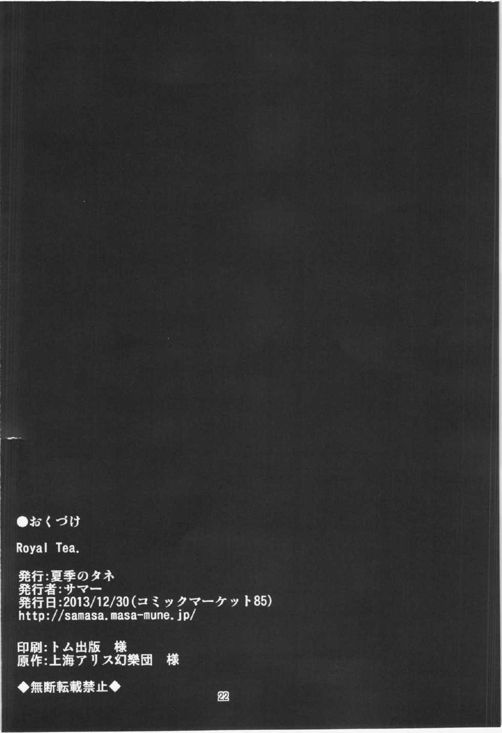 (C85) [Kaki no Tane (Summer)] Royal Tea. (Touhou Project) [Spanish] - Page 22