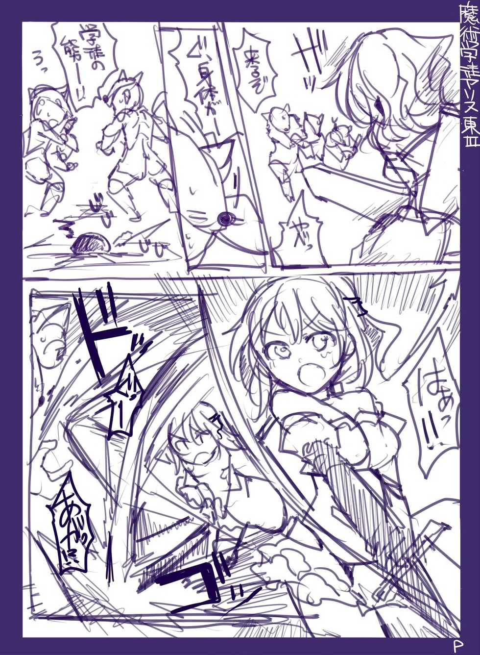 [/￥ (mos)] Majutsu Gakuto Alice -RareDischarge- - Page 9