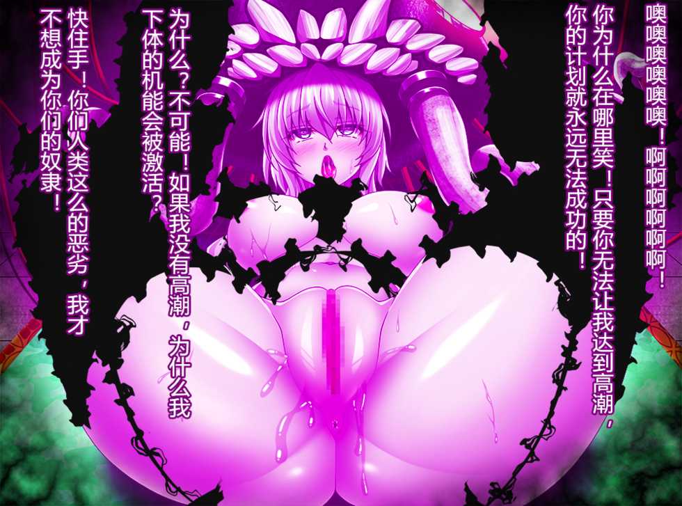 [Militia] Wo-kyuu Otsu (Kantai Collection -KanColle-) [Chinese] [村长个人汉化] - Page 6