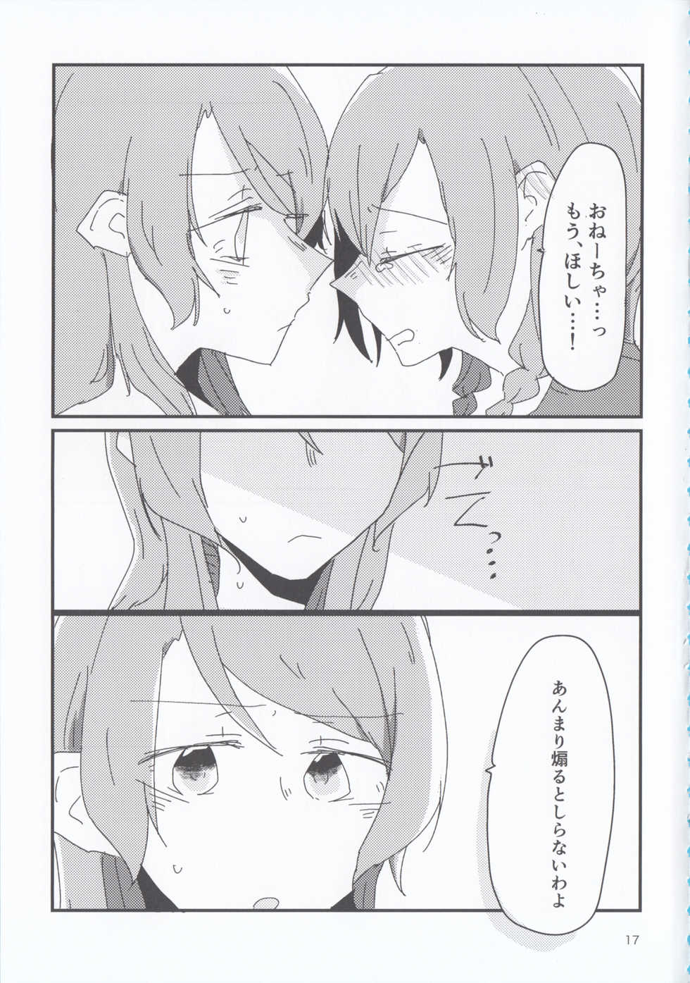 (BanG Dreamer's Party! 4th STAGE) [Ishiyaki Imo (Various)] Hikawa Shimai 18-kin Goudou / Yoru made Matenai - can't wait till night (BanG Dream!) - Page 17
