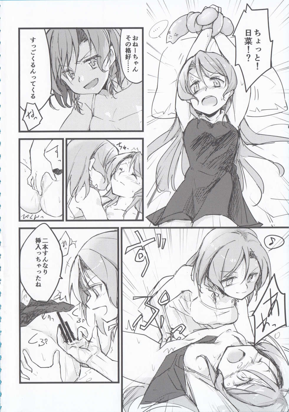 (BanG Dreamer's Party! 4th STAGE) [Ishiyaki Imo (Various)] Hikawa Shimai 18-kin Goudou / Yoru made Matenai - can't wait till night (BanG Dream!) - Page 20