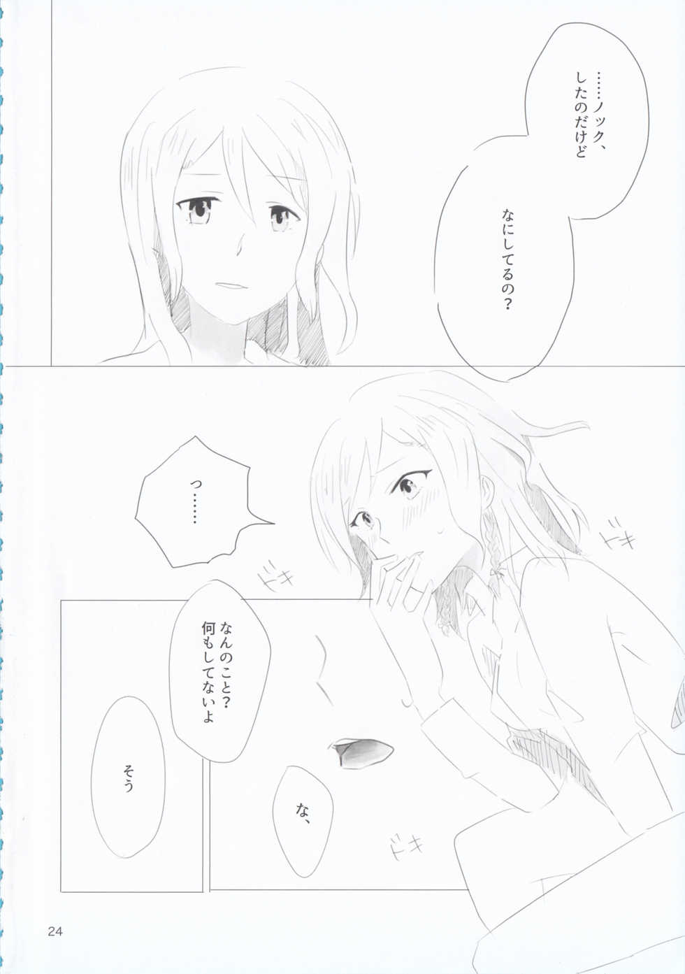 (BanG Dreamer's Party! 4th STAGE) [Ishiyaki Imo (Various)] Hikawa Shimai 18-kin Goudou / Yoru made Matenai - can't wait till night (BanG Dream!) - Page 24